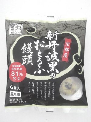京都産新丹波黒のおとうふ饅頭