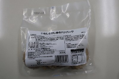 いわしとひじきのハンバーグ