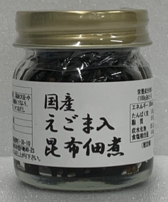 国産えごま入昆布佃煮
