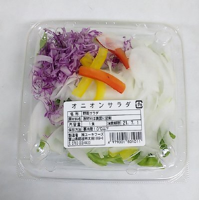 オニオンサラダ