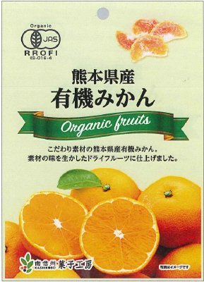 有機熊本県産みかん