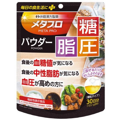 メタプロパウダー　糖・脂・圧