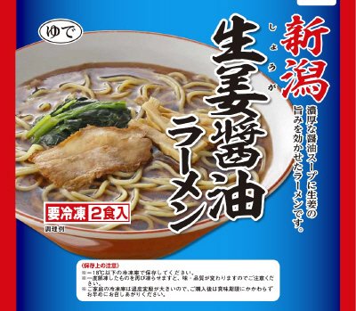 新潟生姜醤油ラーメン