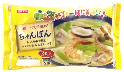 ちゃんぽん２食入