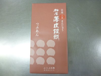 柏屋薄皮饅頭つぶあん