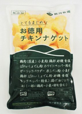 お徳用チキンナゲット