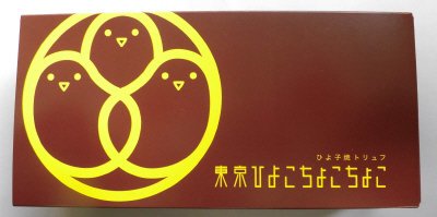 東京ひよこちょこちょこ
