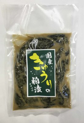 国産きゅうりの粕漬