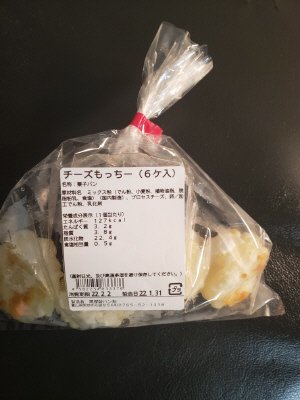 チーズもっちー
