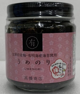 うめのり