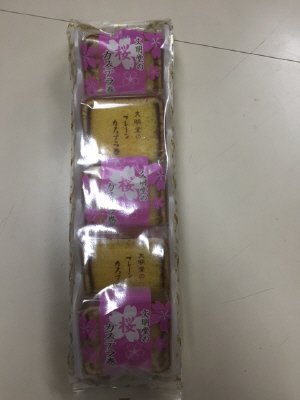 カステラ巻得用パック(桜アソート）