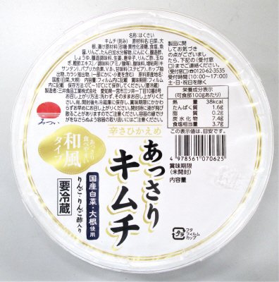 あっさりキムチ
