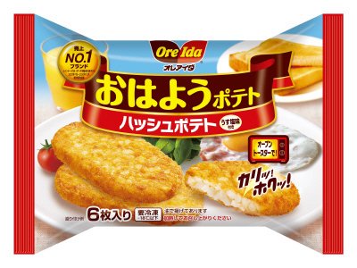 おはようポテト