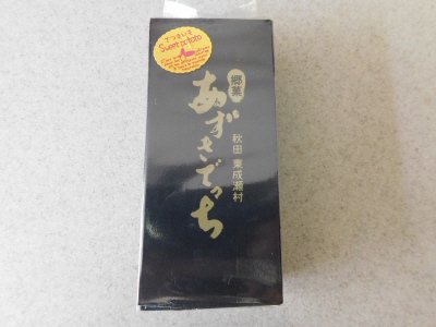 さつまいも　あずきでっち