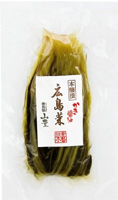 本醸漬広島菜　かき醤油