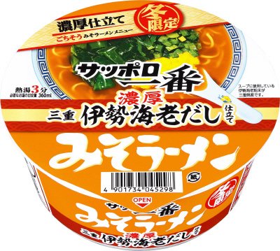サッポロ一番　みそラーメンどんぶり　三重　伊勢海老だし仕立て