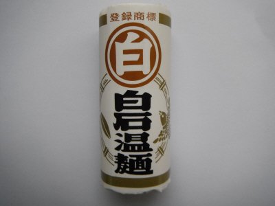 マル白　白石温麺