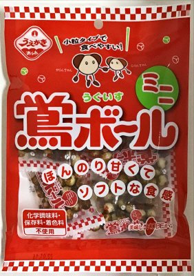 鴬ボールミニ