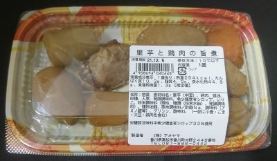 里芋と鶏肉の旨煮