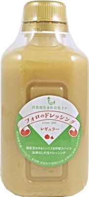 フォロのドレッシング