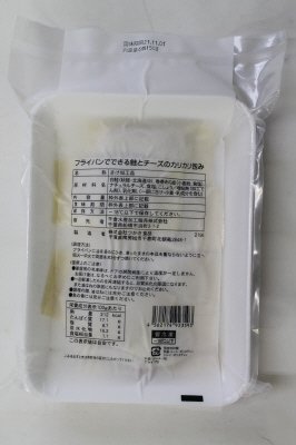 フライパンでできる鮭とチーズのカリカリ包み
