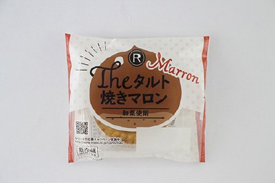 ＴＨＥ　タルト　～焼きマロン～
