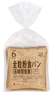 全粒粉食パン（長時間発酵）（６）