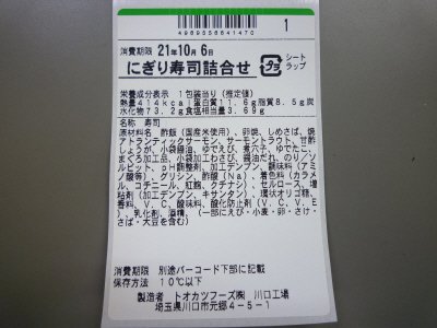 にぎり寿司詰合せ