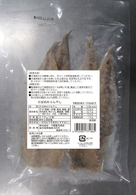 さばのみりん干し
