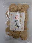花ぽんせ（しお味）