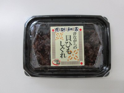 昔ながらの貝ひもしぐれ