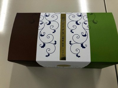 長崎カステラ個包装詰め合せ8袋入