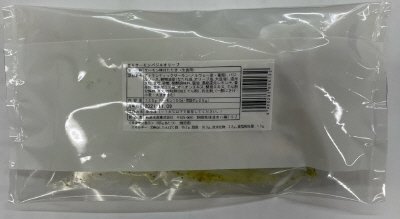 炙りサーモンバジルオリーブ