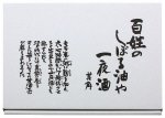 むかし造り甘酒