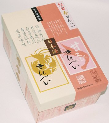 紅白寿せんべい