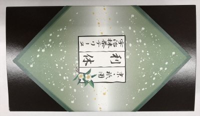 京・祇園　利休（抹茶テリーヌ）
