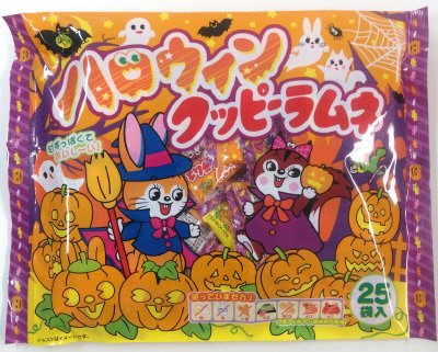 ハロウィンクッピーラムネ