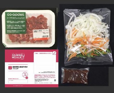国産野菜と産直牛肉のプルコギ