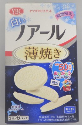 白いノアール薄焼き北海道ミルククリーム