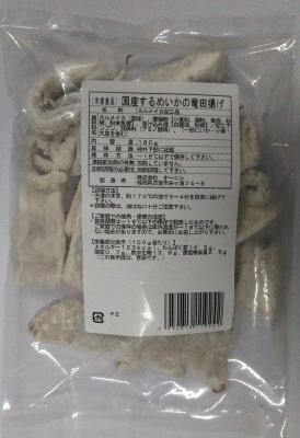 国産するめいかの竜田揚げ