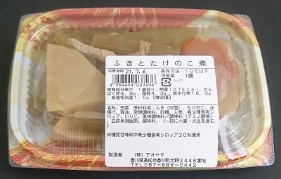 ふきとたけのこ煮