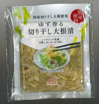 ゆず香る切り干し大根漬
