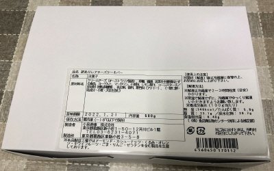 訳ありレアチーズケーキバー
