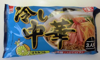 はちみつ＆レモン冷し中華３人前