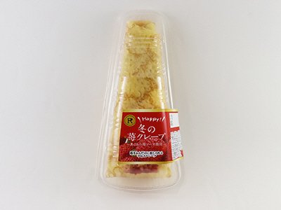 Happy! 冬の苺クレープ ～あまおう苺ソース使用～