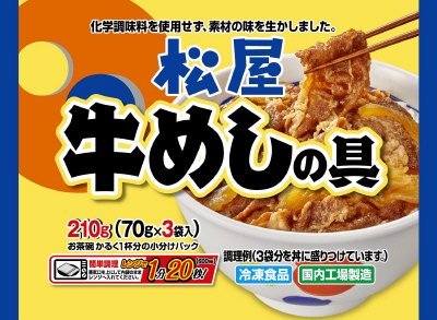 松屋　牛めしの具