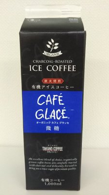 炭火焙煎　有機アイスコーヒー微糖