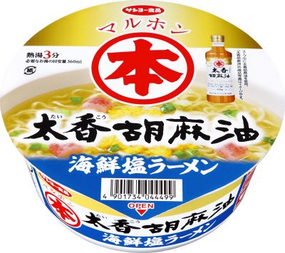 マルホン胡麻油　海鮮塩ラーメン