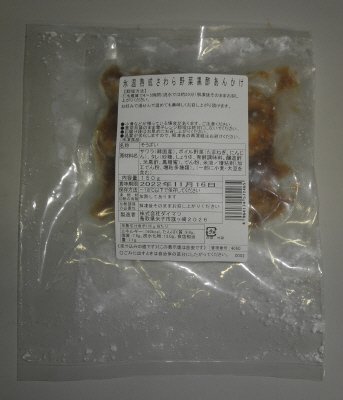 氷温熟成さわら野菜黒酢あんかけ