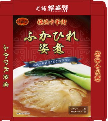ふかひれ姿煮